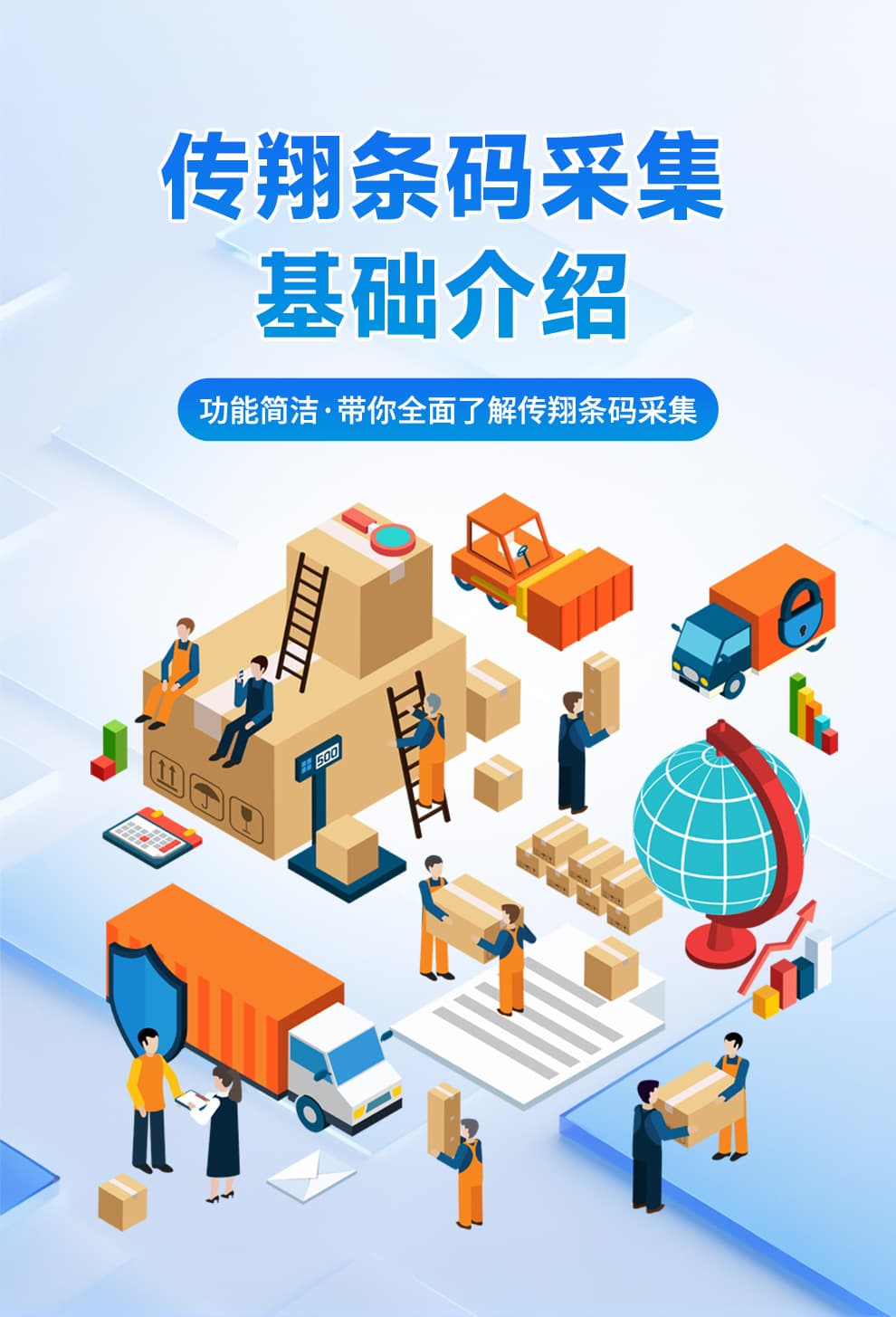 功能展示1