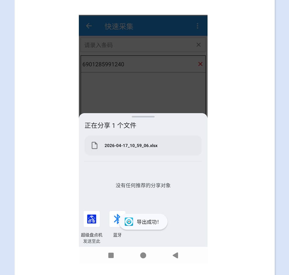 功能展示8